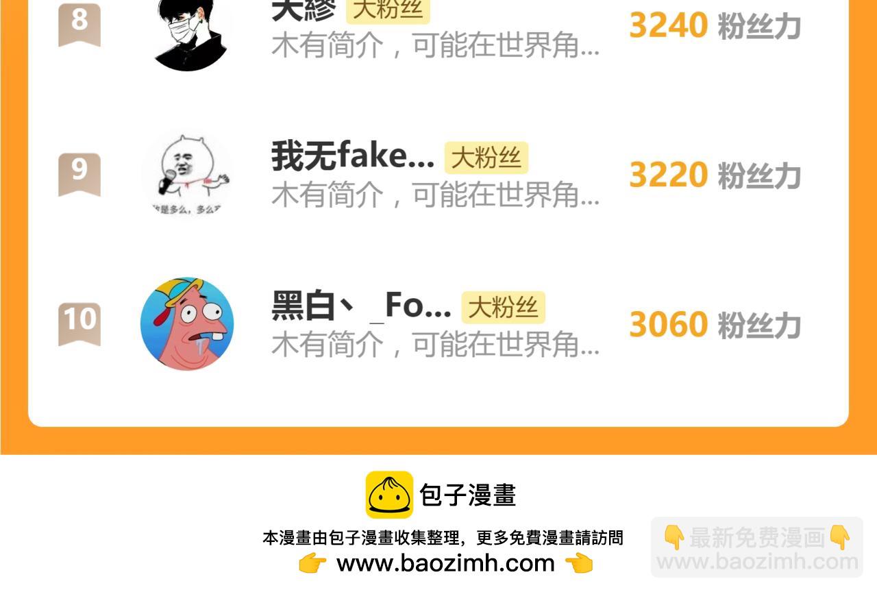 第230话 封印大妖？！113