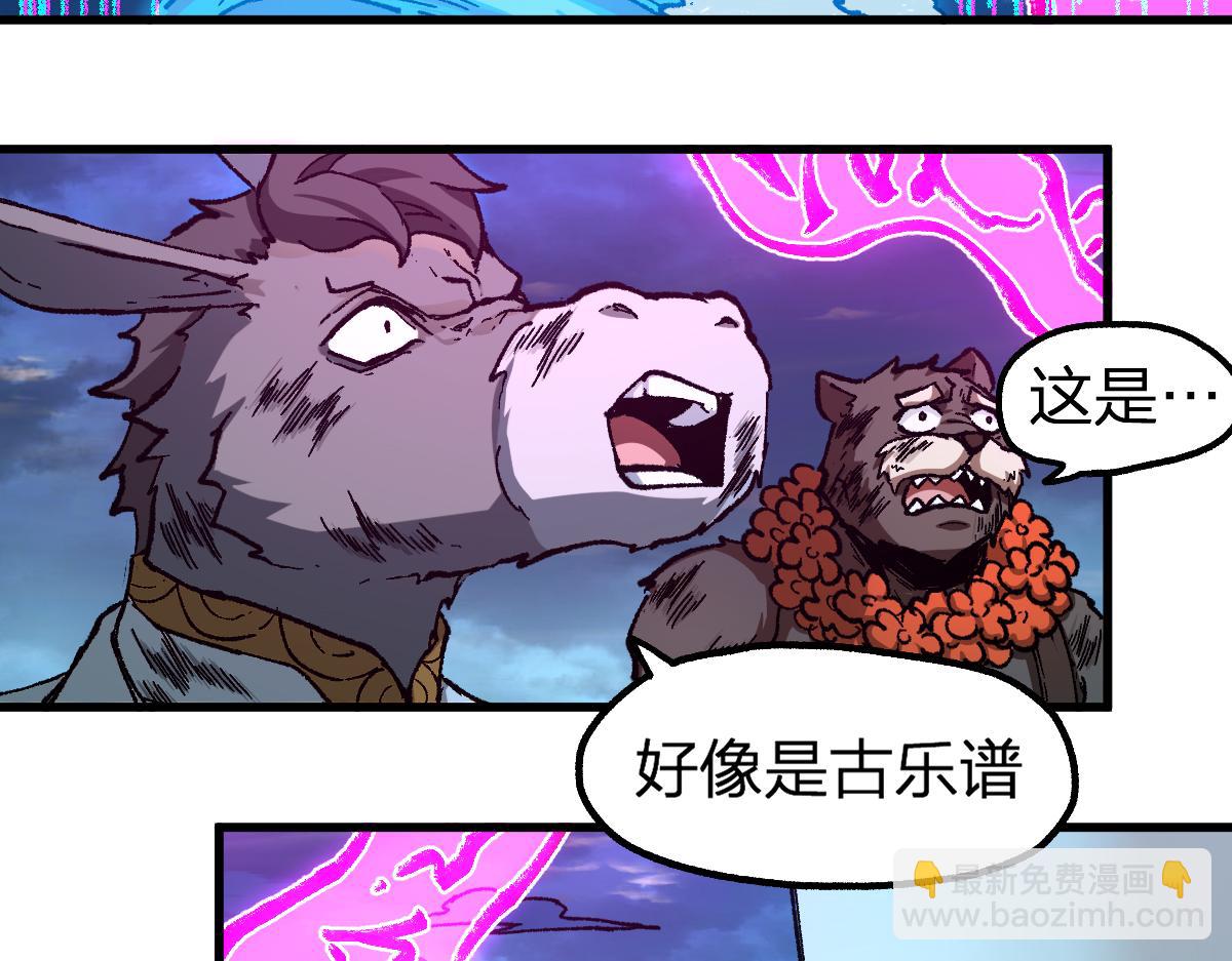 第230话 封印大妖？！12