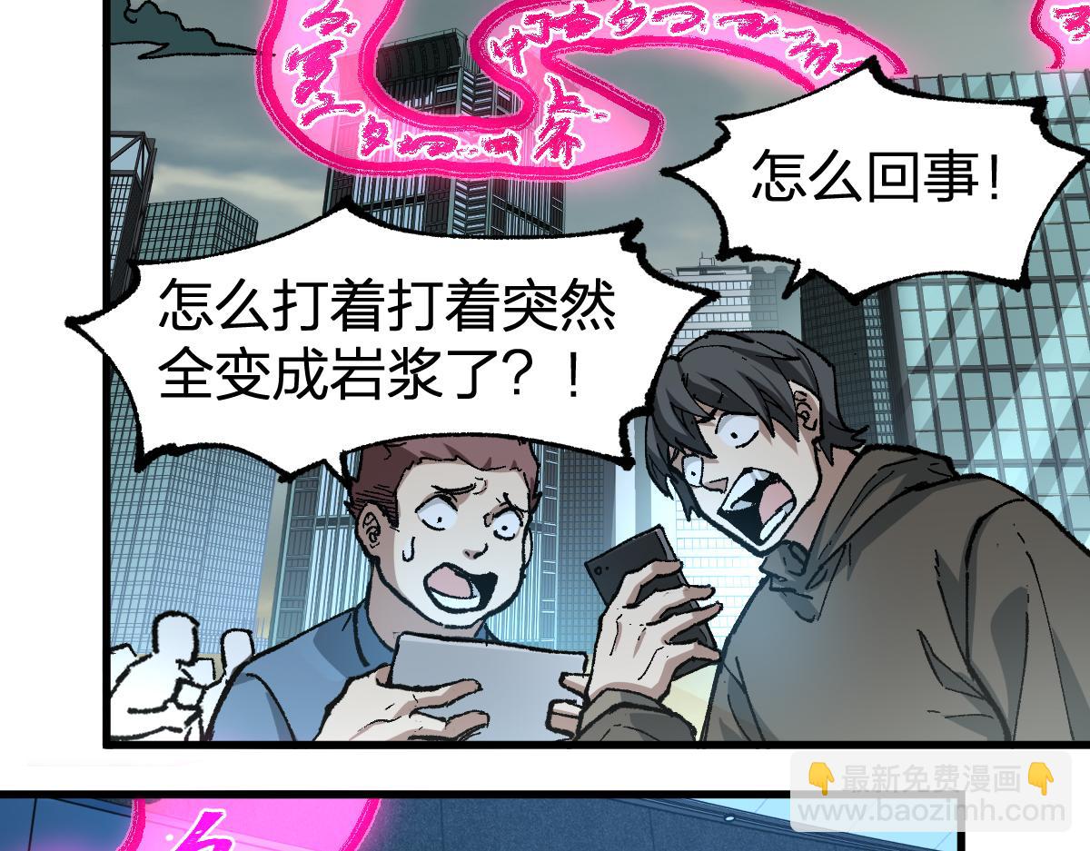 第230话 封印大妖？！21