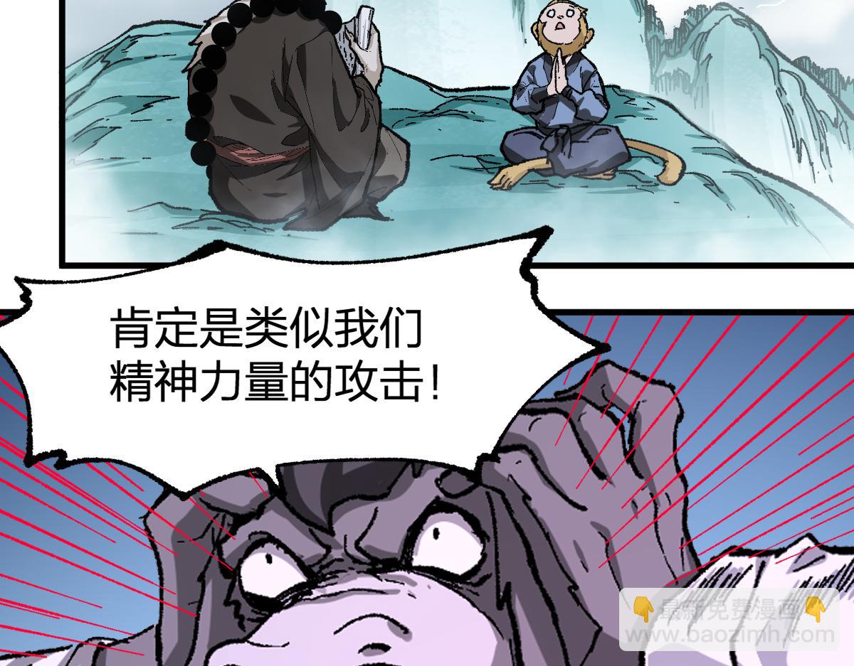第230话 封印大妖？！24