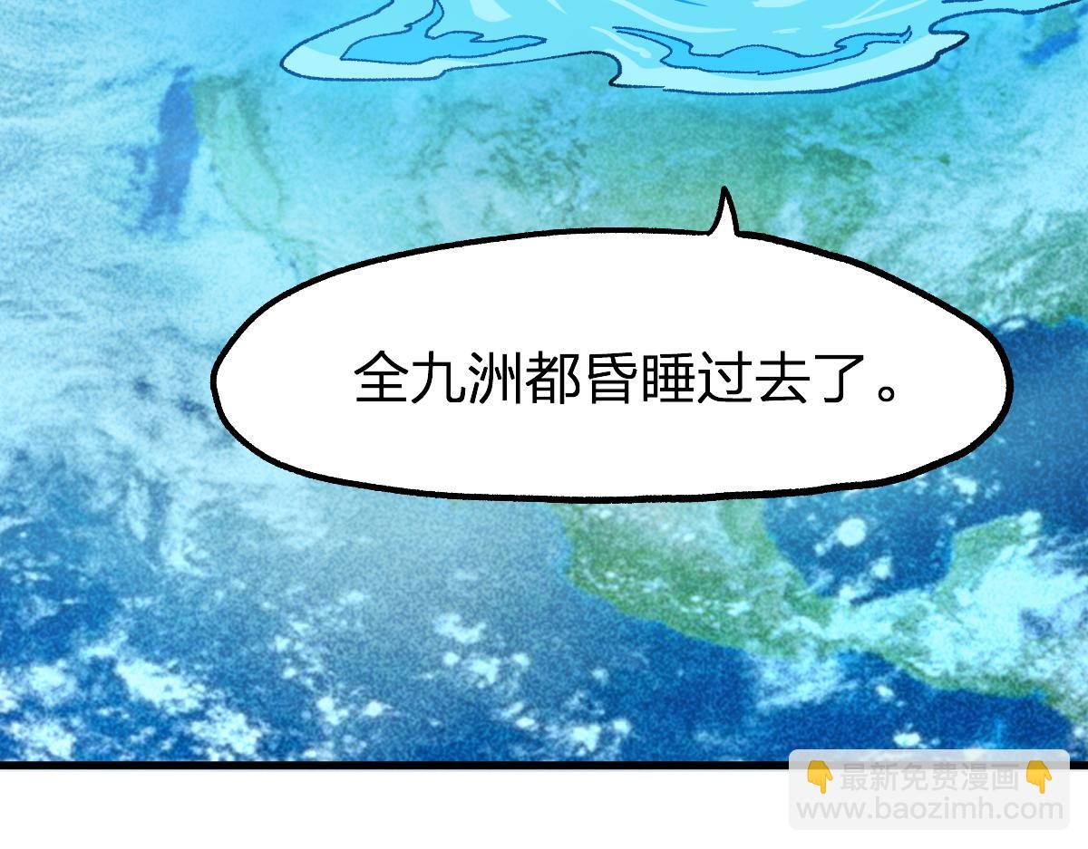 第230话 封印大妖？！38