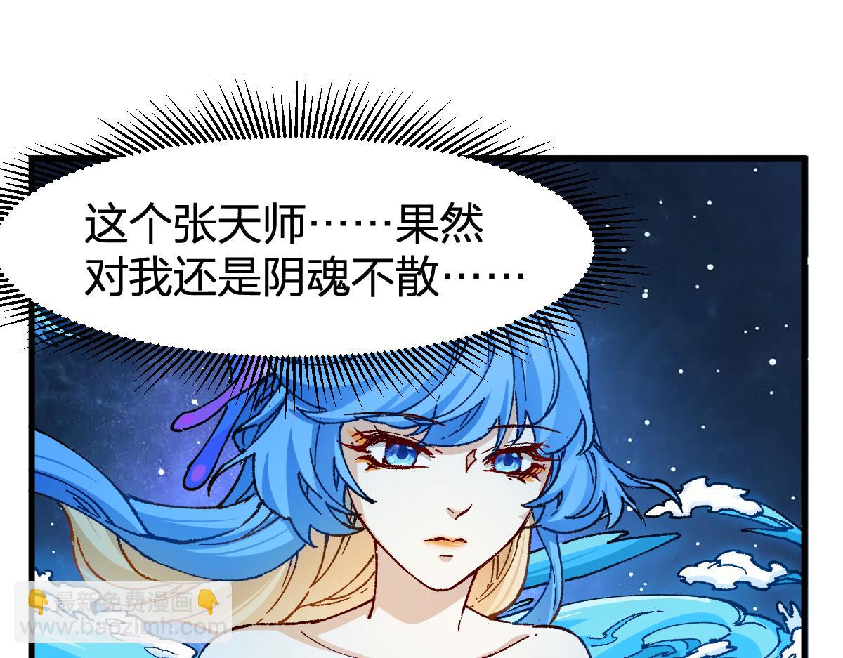 第230话 封印大妖？！40