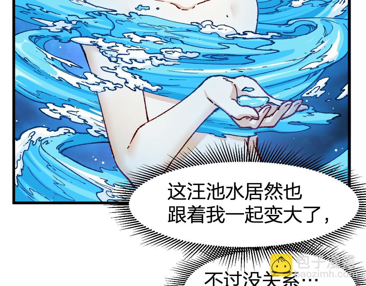 第230话 封印大妖？！41