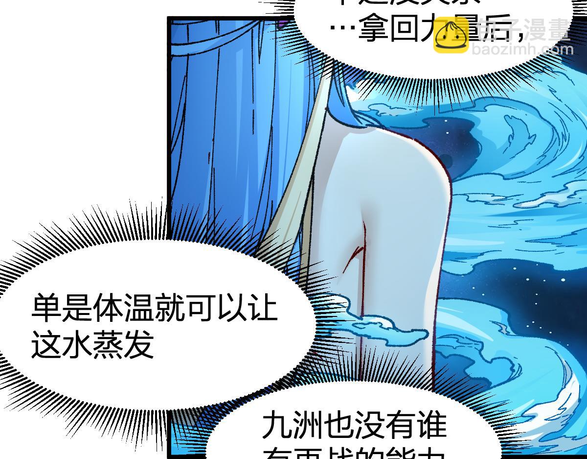 第230话 封印大妖？！42