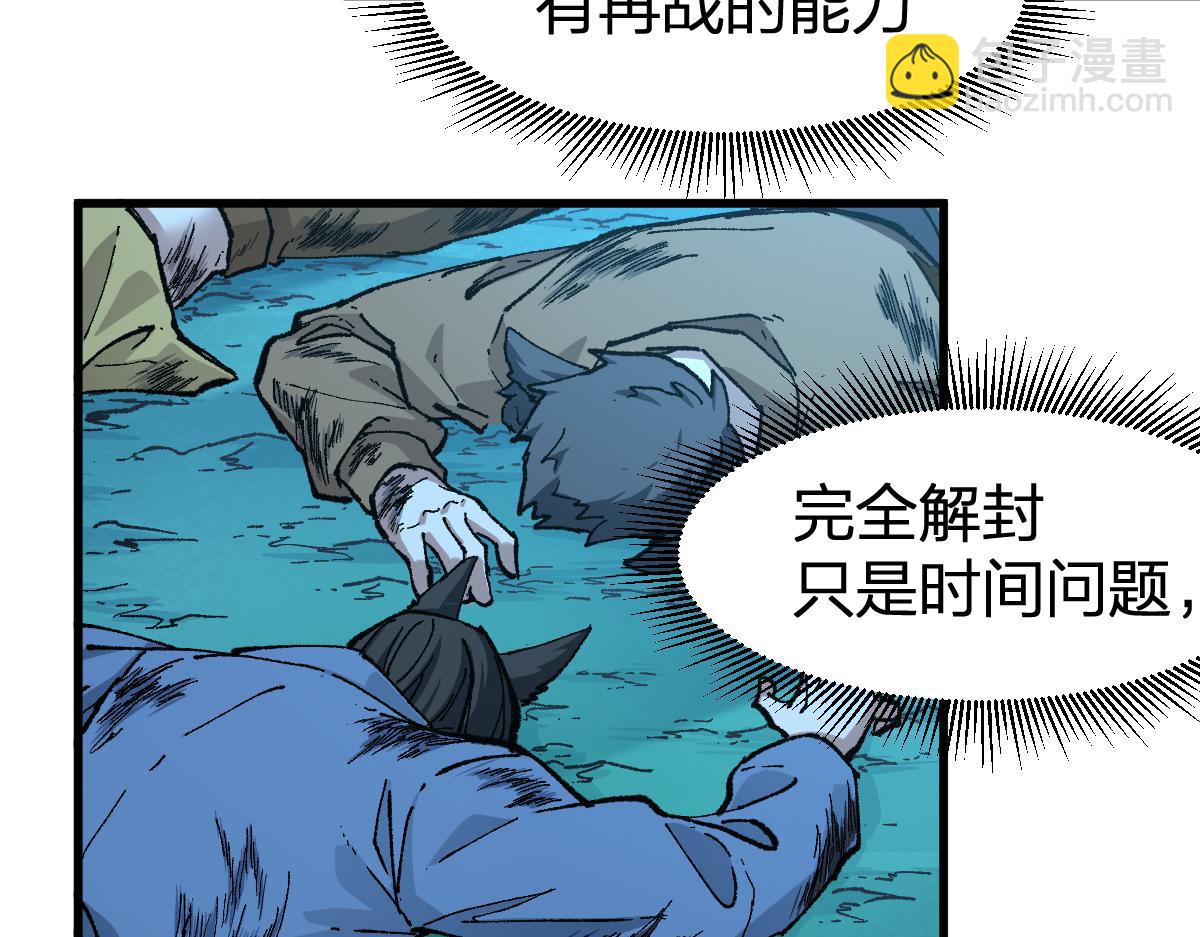 第230话 封印大妖？！43