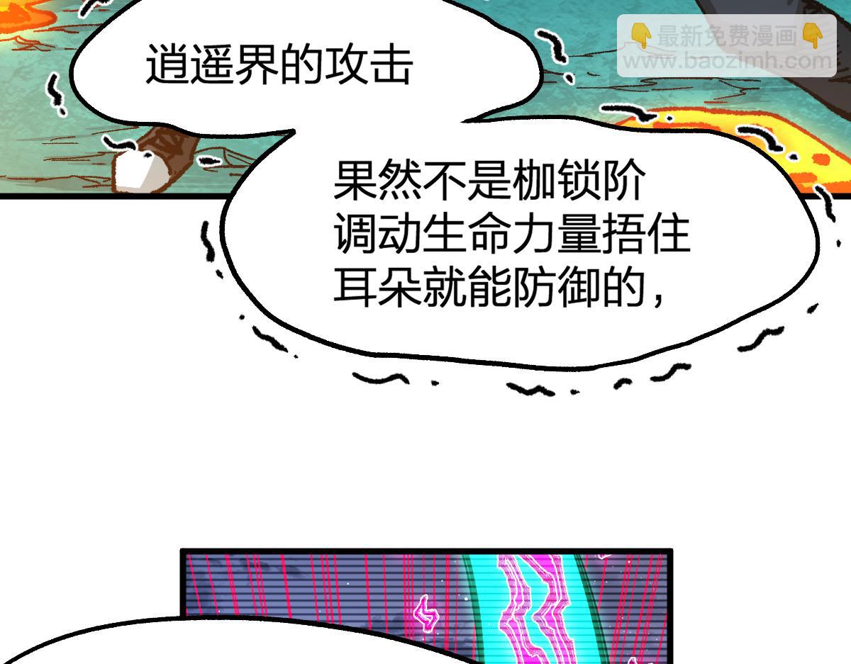 第230话 封印大妖？！63