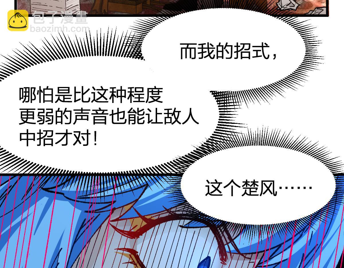 第230话 封印大妖？！71