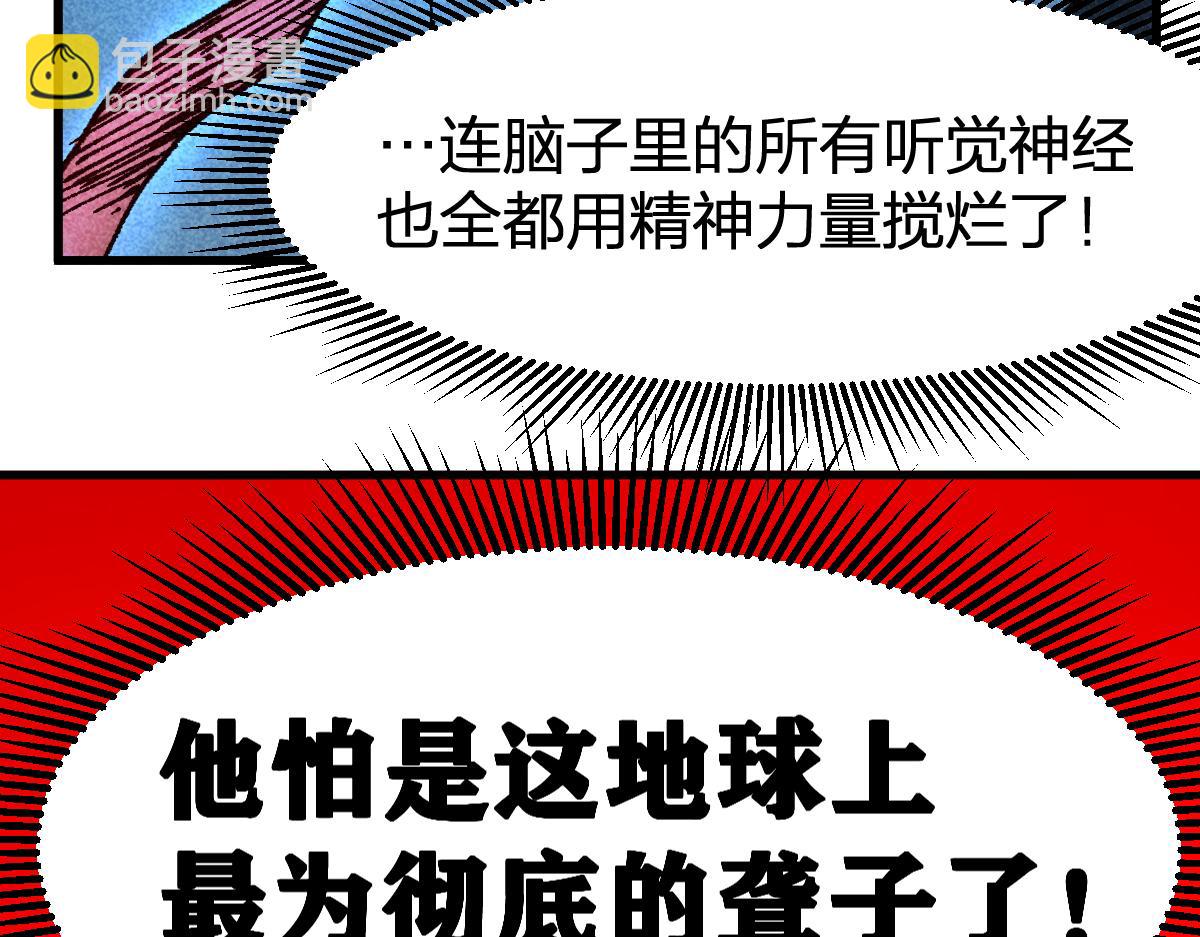 第230话 封印大妖？！73