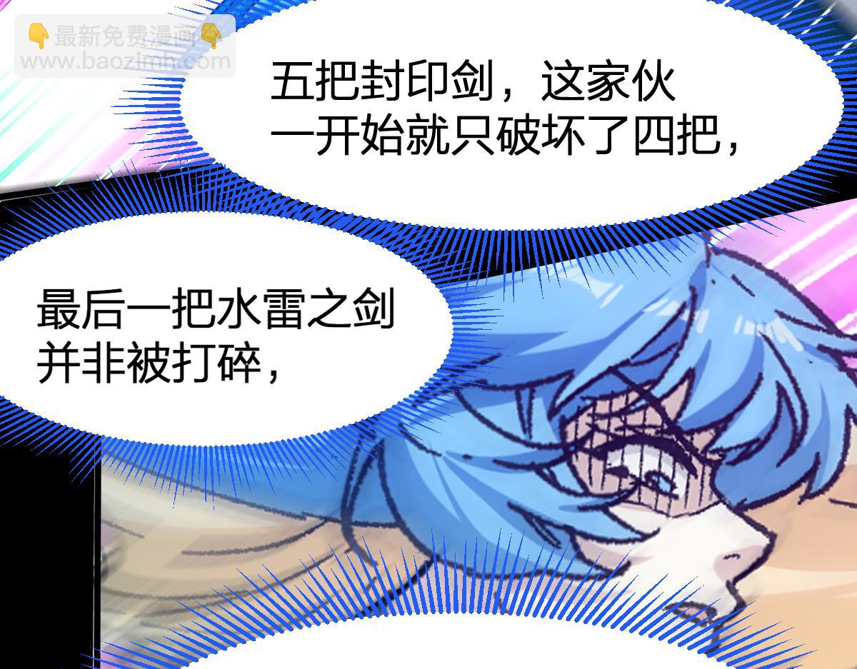 第230话 封印大妖？！79