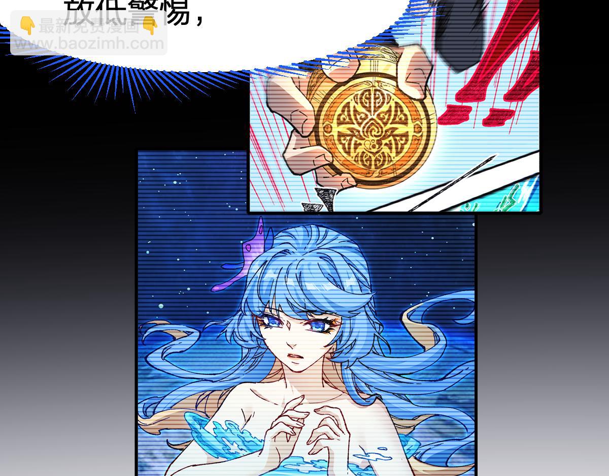 第230话 封印大妖？！82