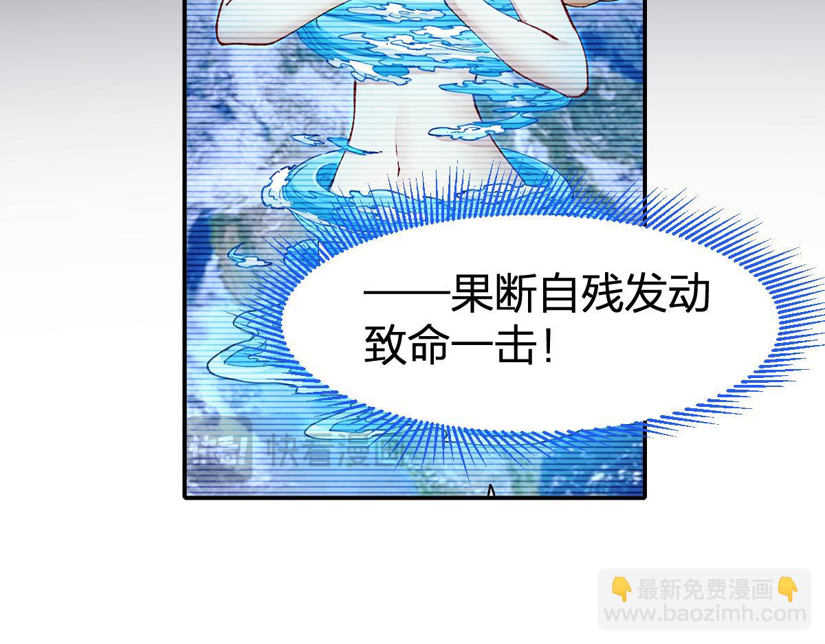 第230话 封印大妖？！83