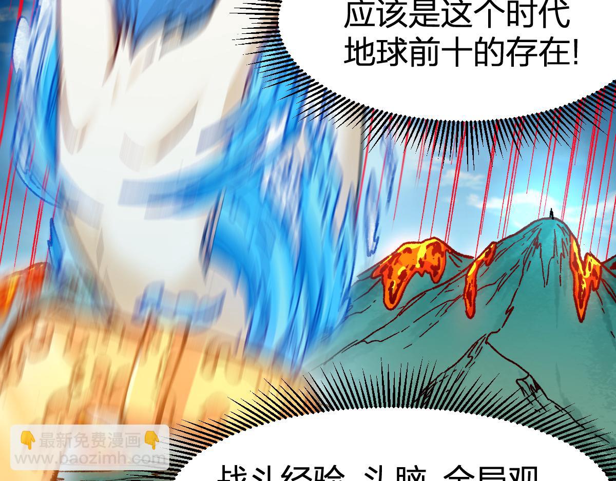 第230话 封印大妖？！86