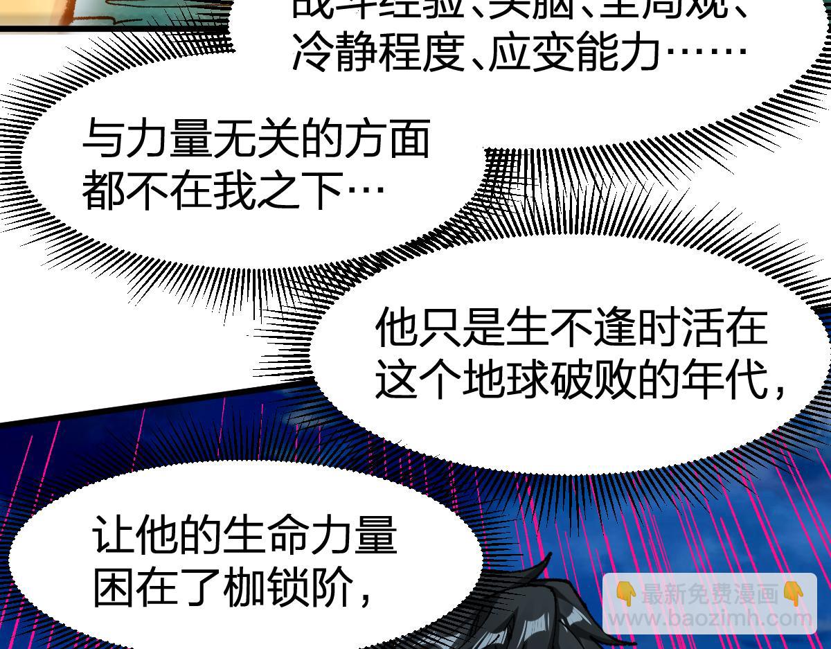 第230话 封印大妖？！87