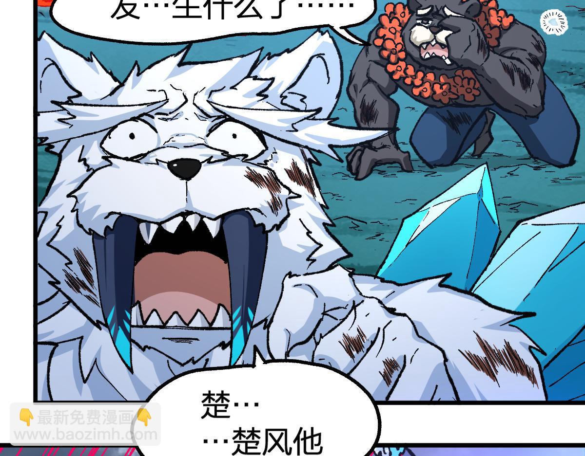 第230话 封印大妖？！90