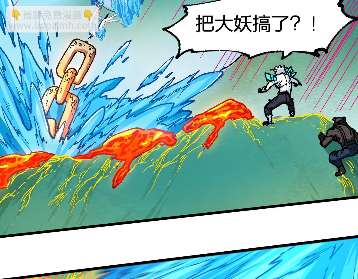 第230话 封印大妖？！92