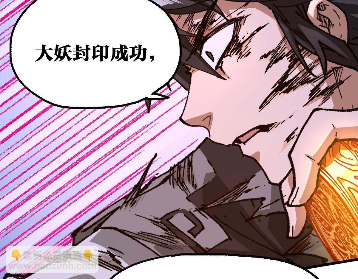 第230话 封印大妖？！96