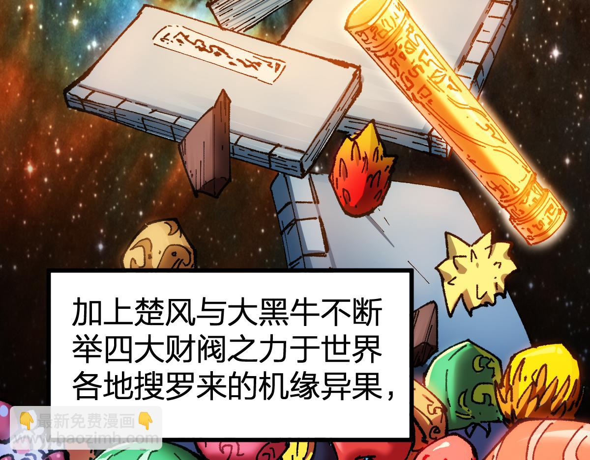 第232话 巨变的世界！10