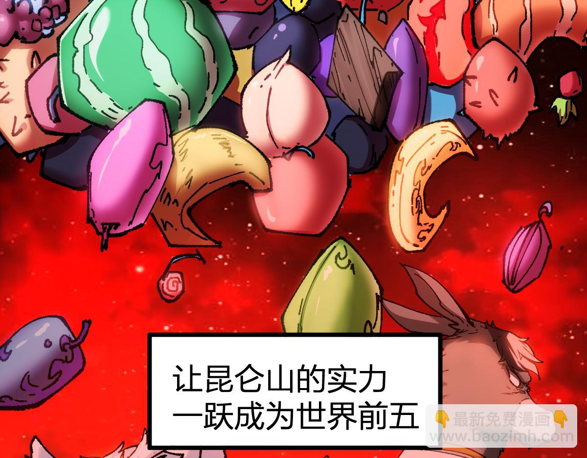 第232话 巨变的世界！11