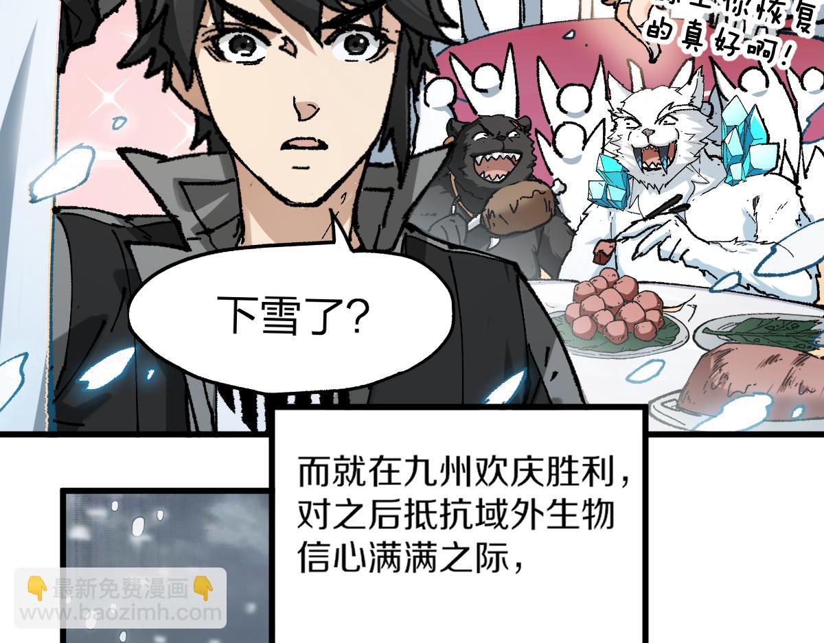 第232话 巨变的世界！20