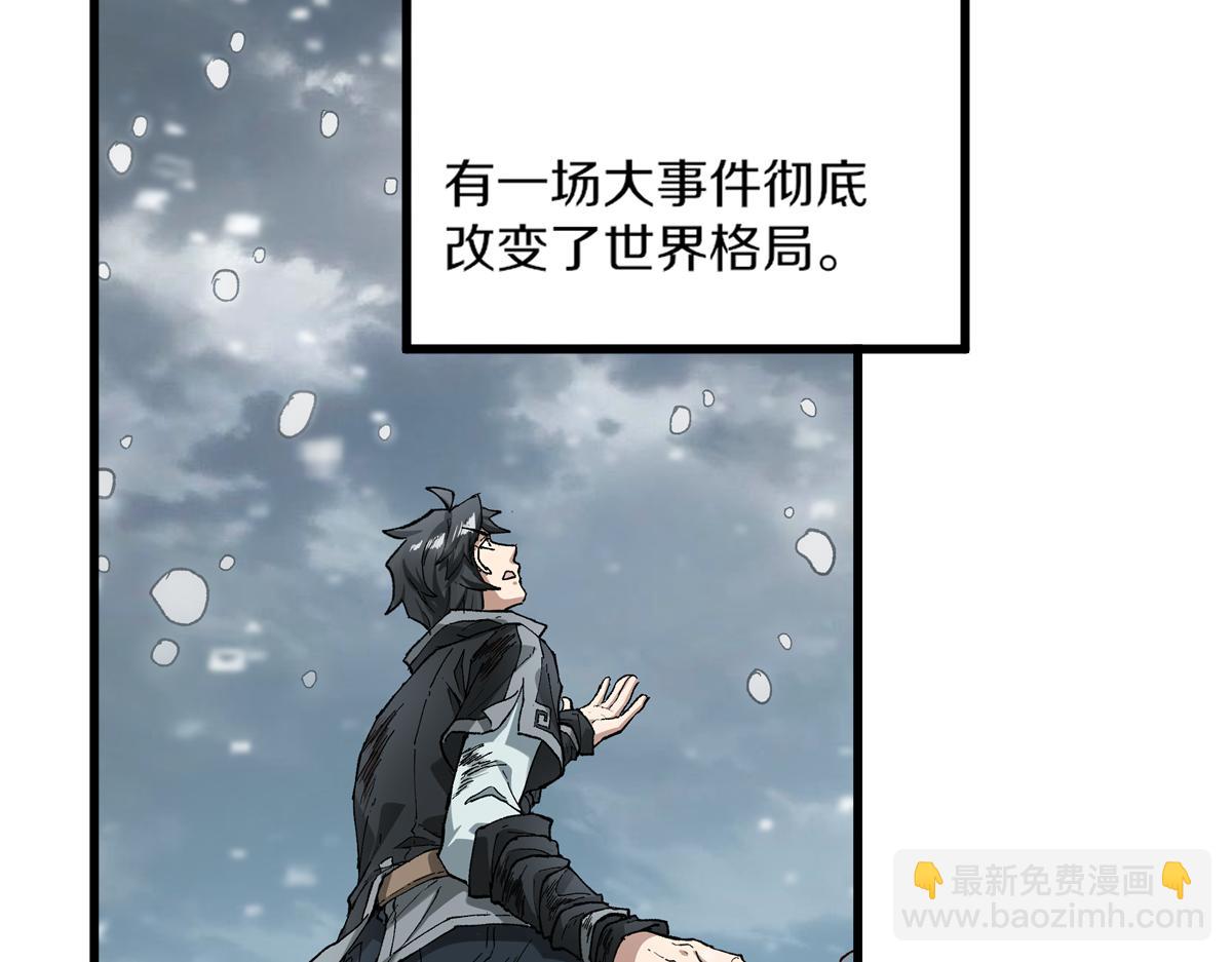 第232话 巨变的世界！21