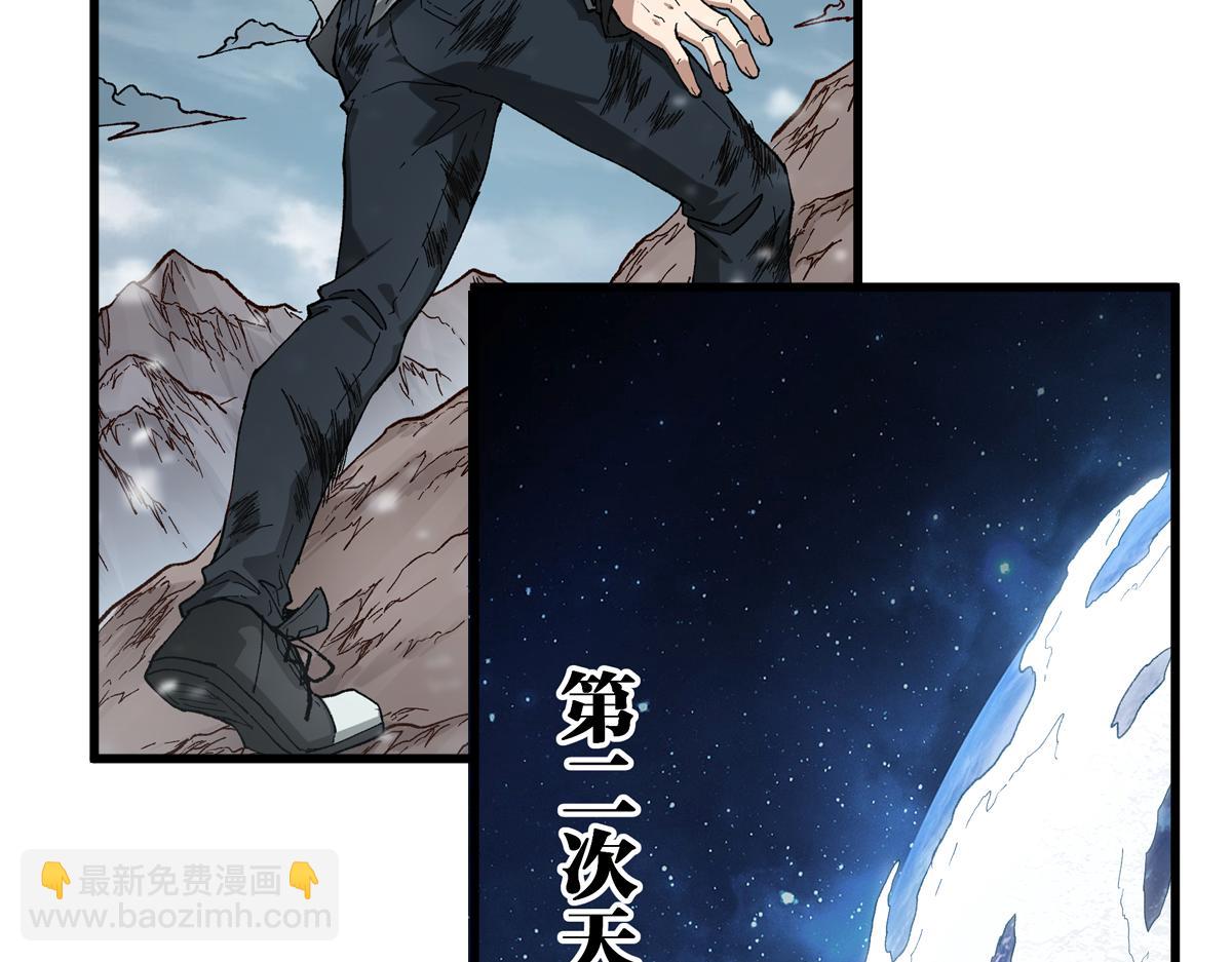第232话 巨变的世界！22