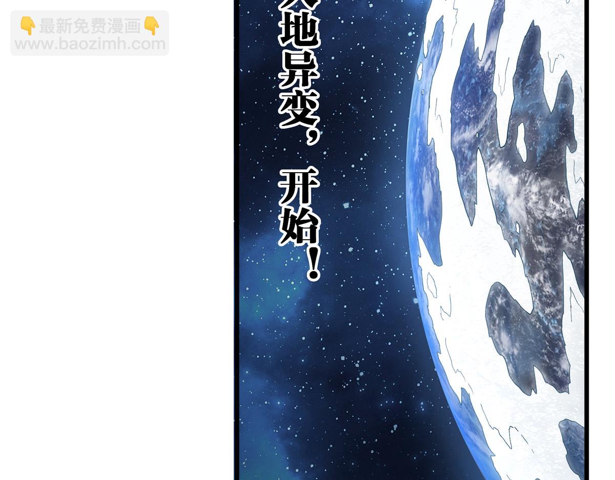 第232话 巨变的世界！23