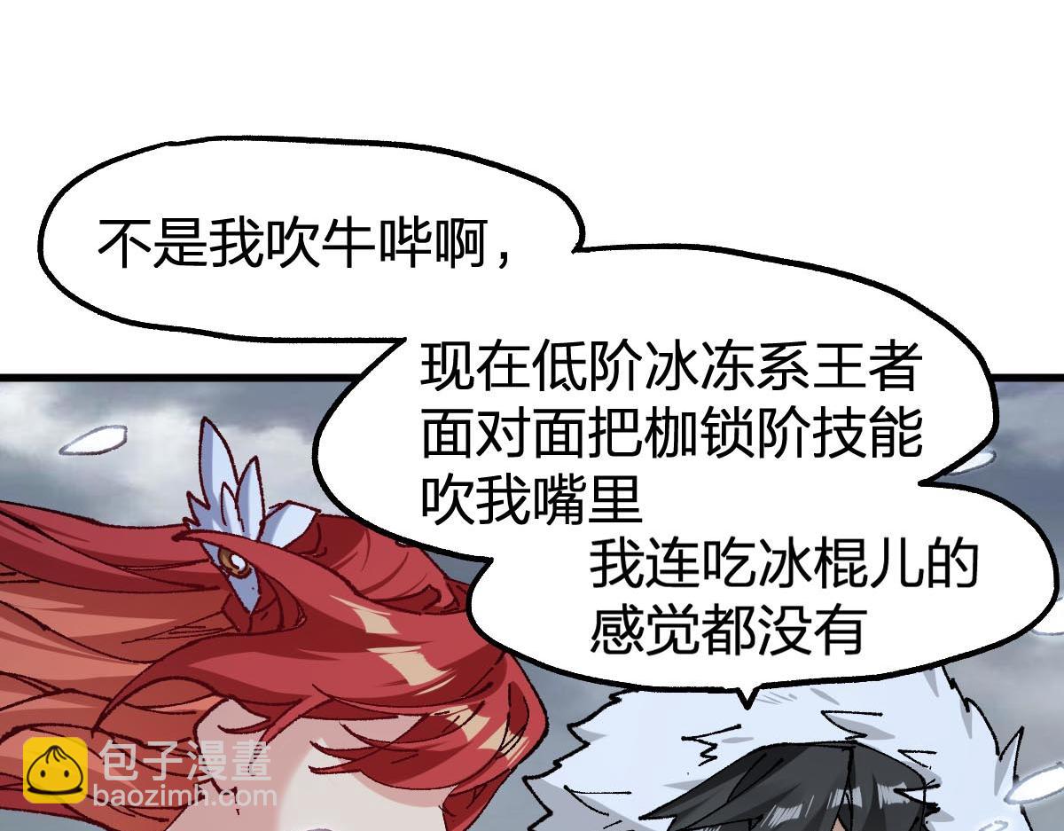 第232话 巨变的世界！34