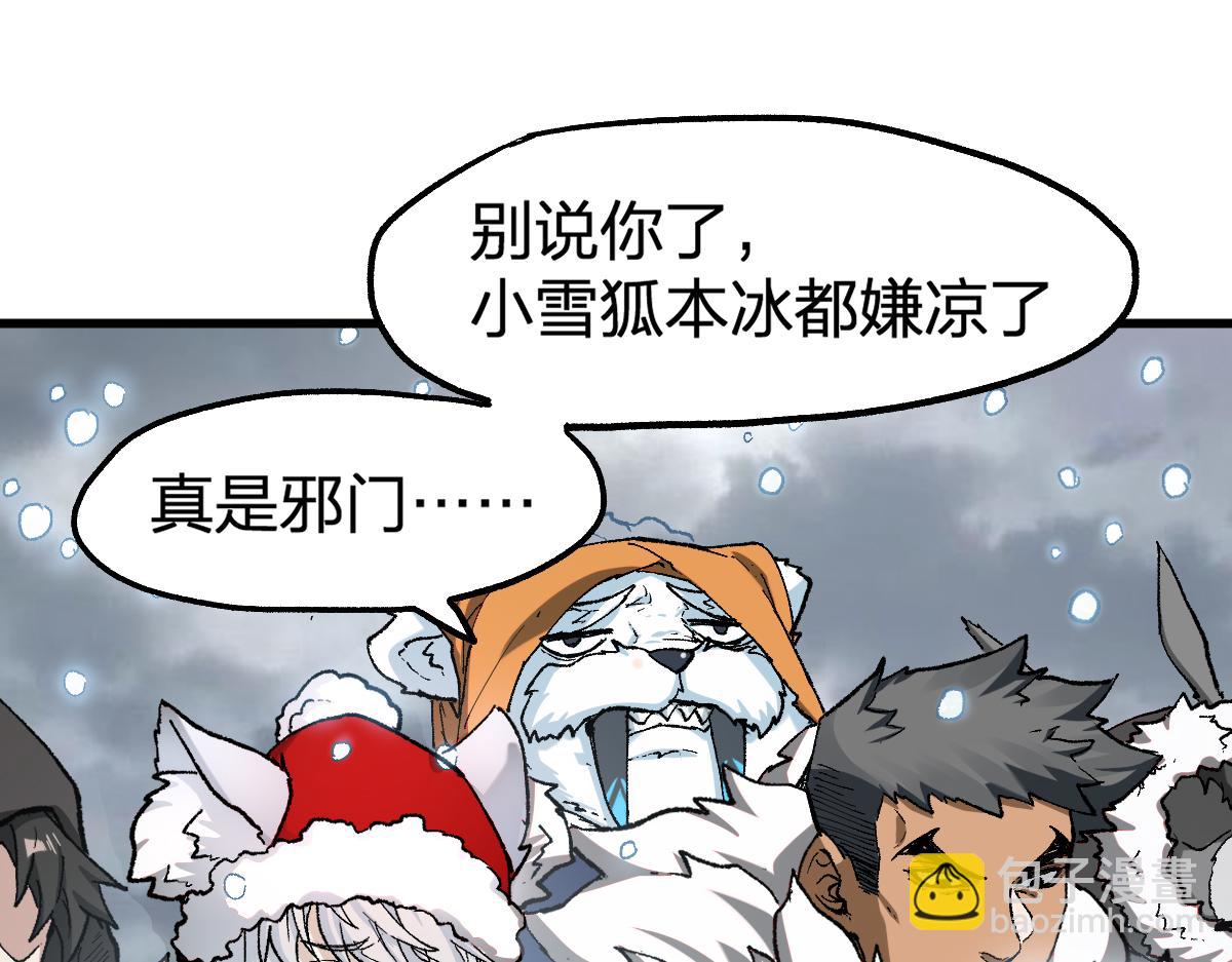 第232话 巨变的世界！37