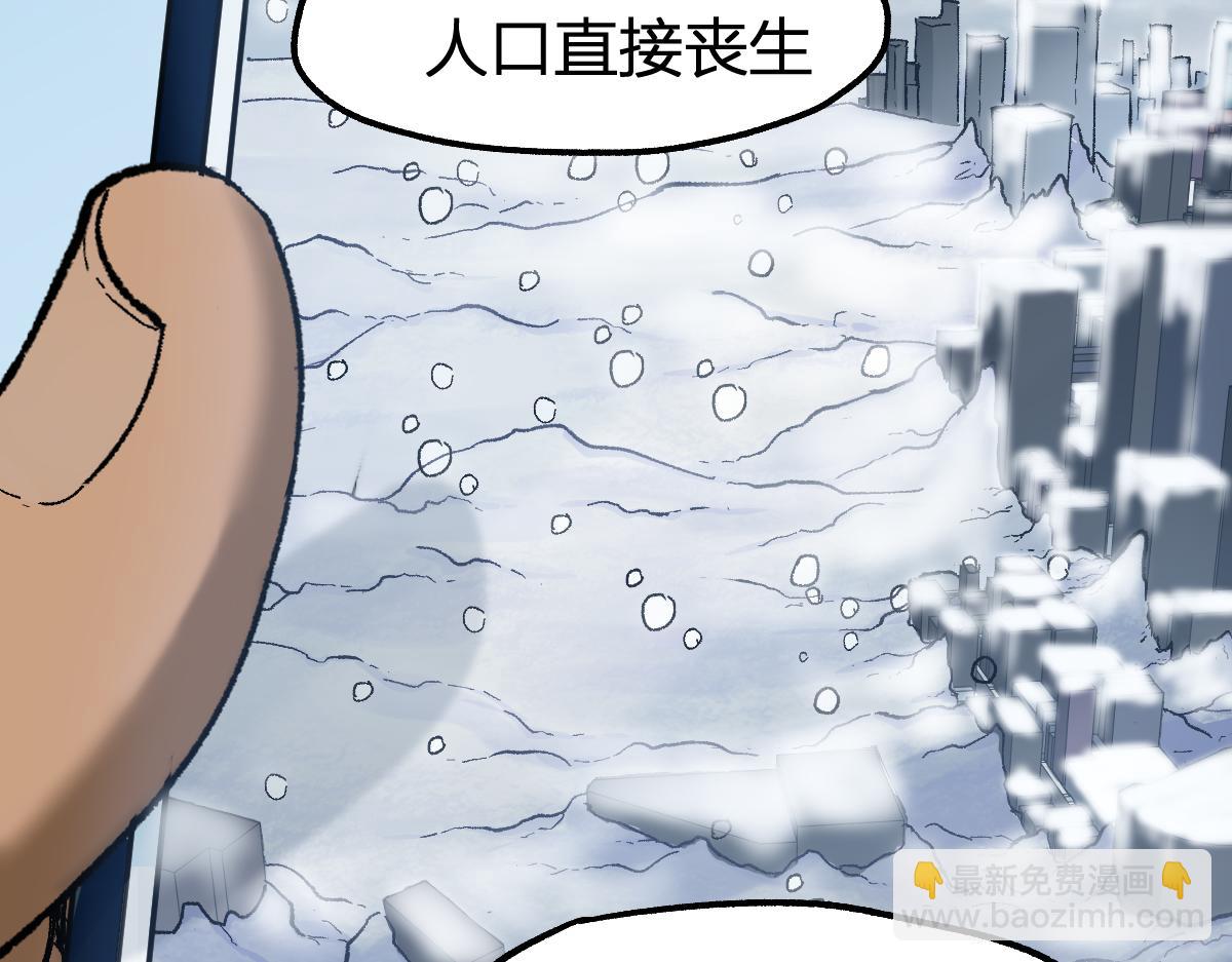 第232话 巨变的世界！39