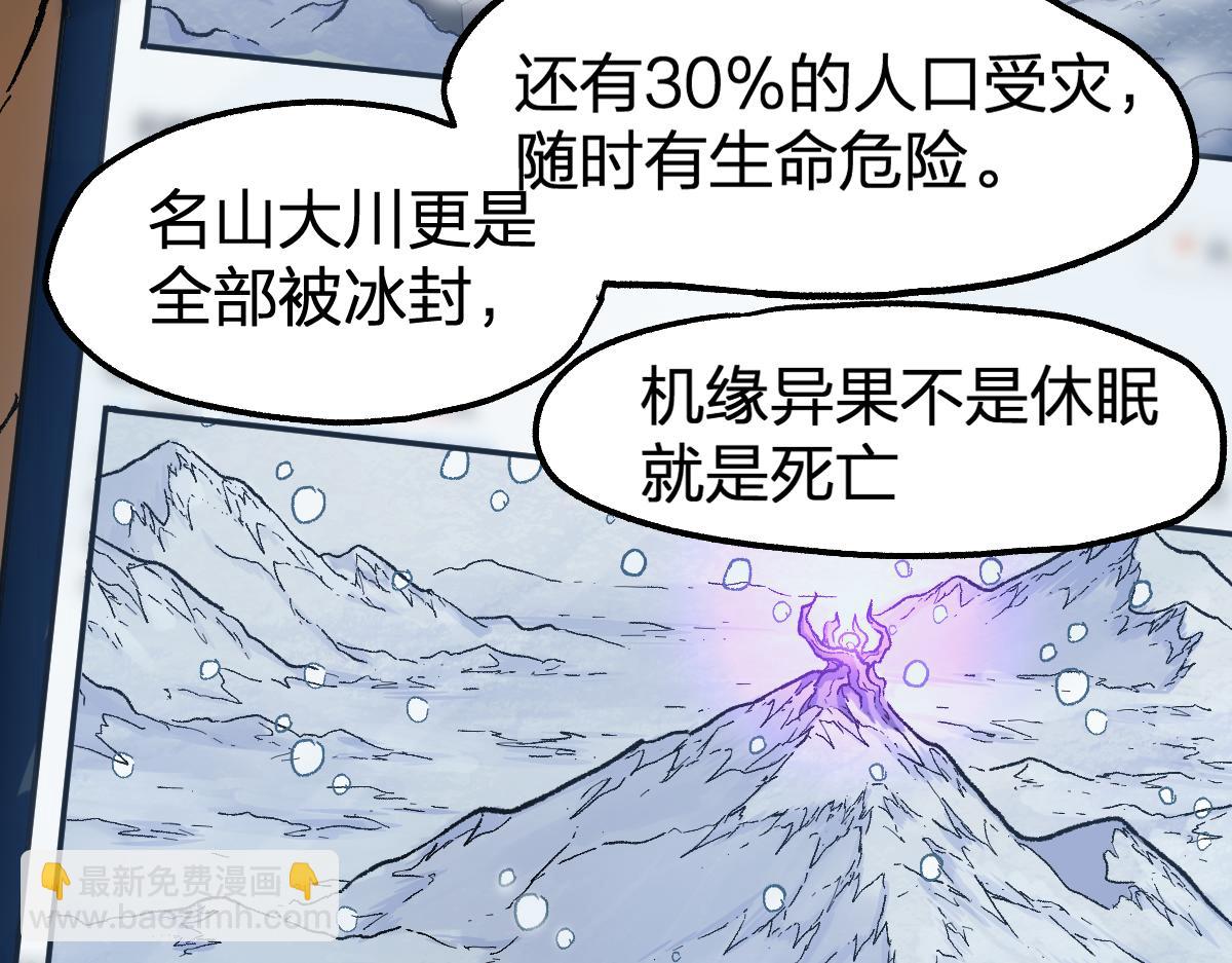 第232话 巨变的世界！40