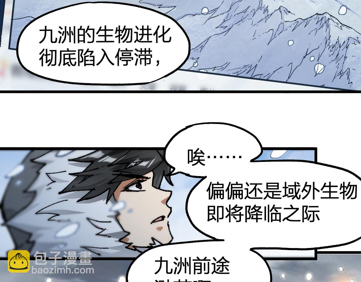 第232话 巨变的世界！41