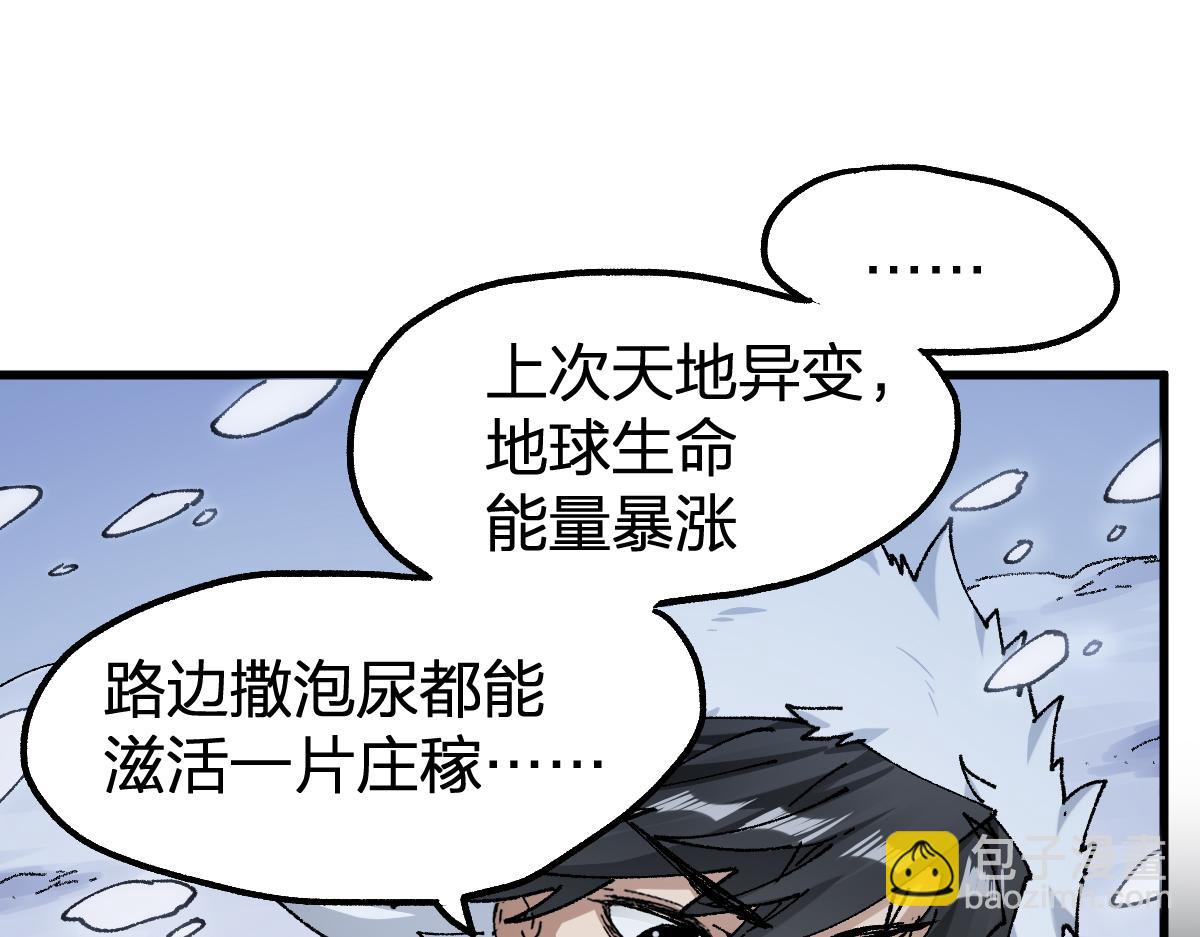第232话 巨变的世界！48