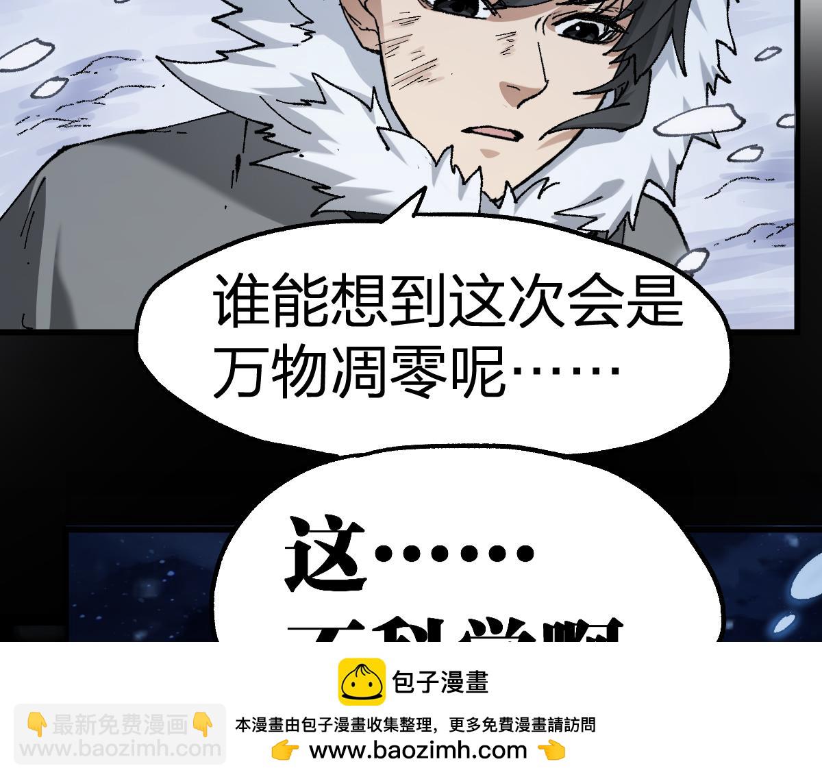 第232话 巨变的世界！53