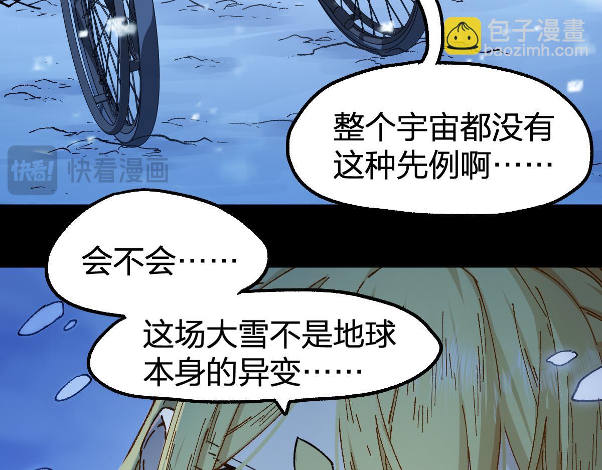 第232话 巨变的世界！57