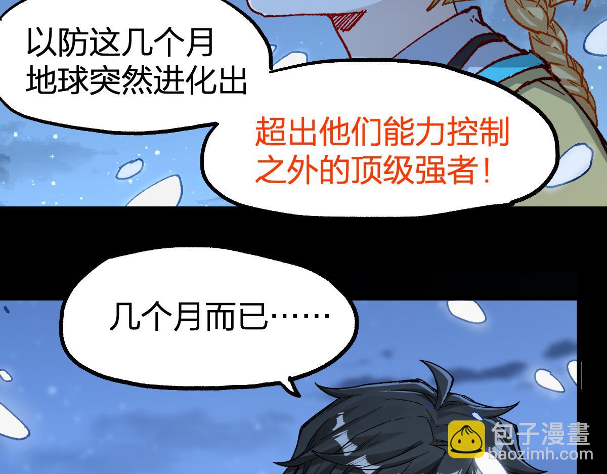 第232话 巨变的世界！61