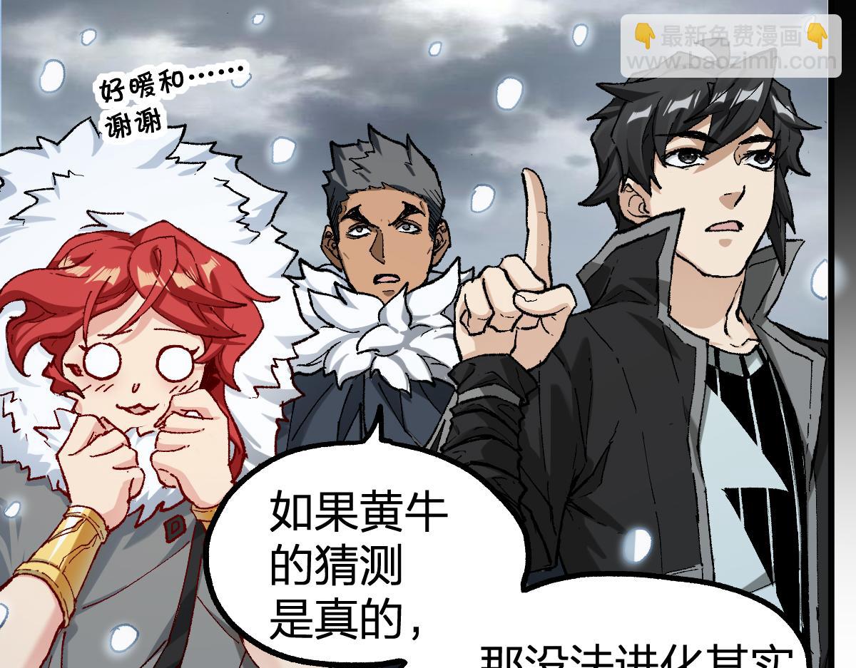 第232话 巨变的世界！69