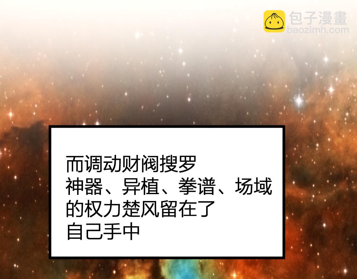 第232话 巨变的世界！7