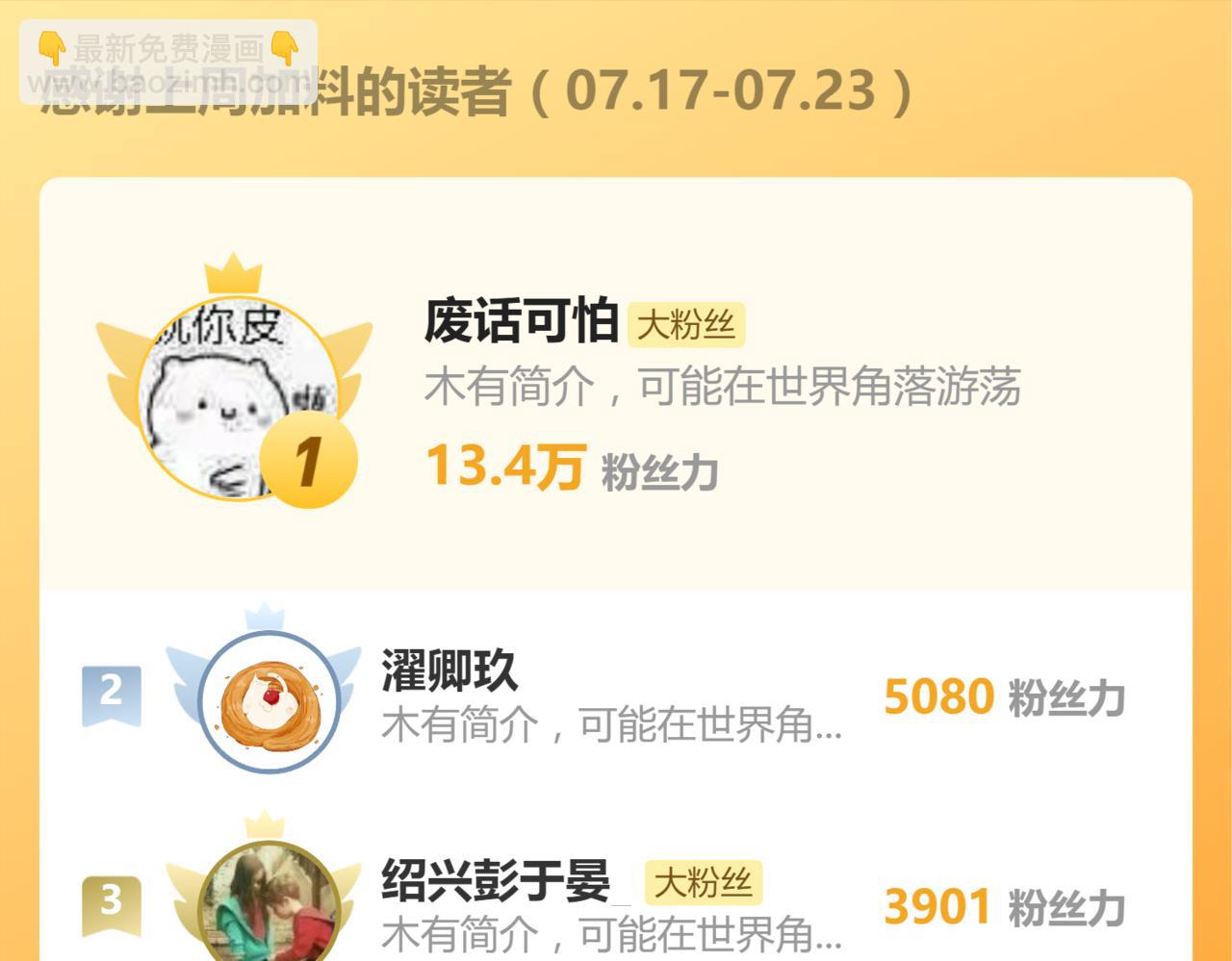 第233话 冤家路窄！！100