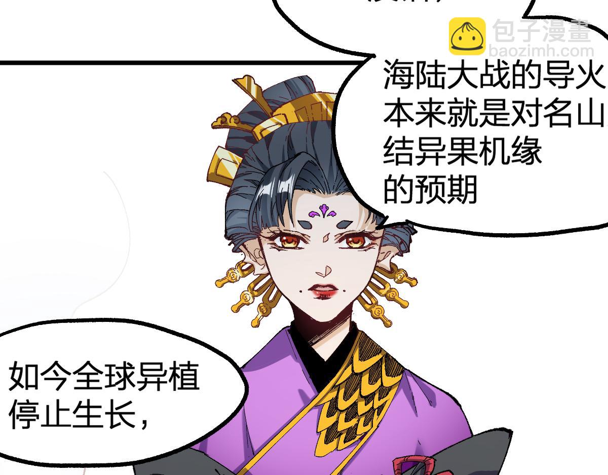 第233话 冤家路窄！！11