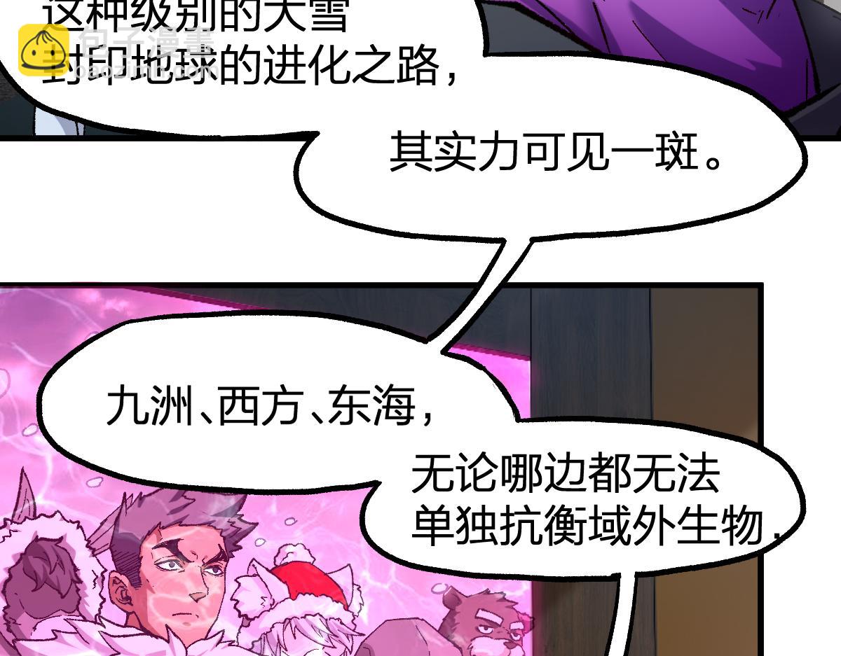 第233话 冤家路窄！！15