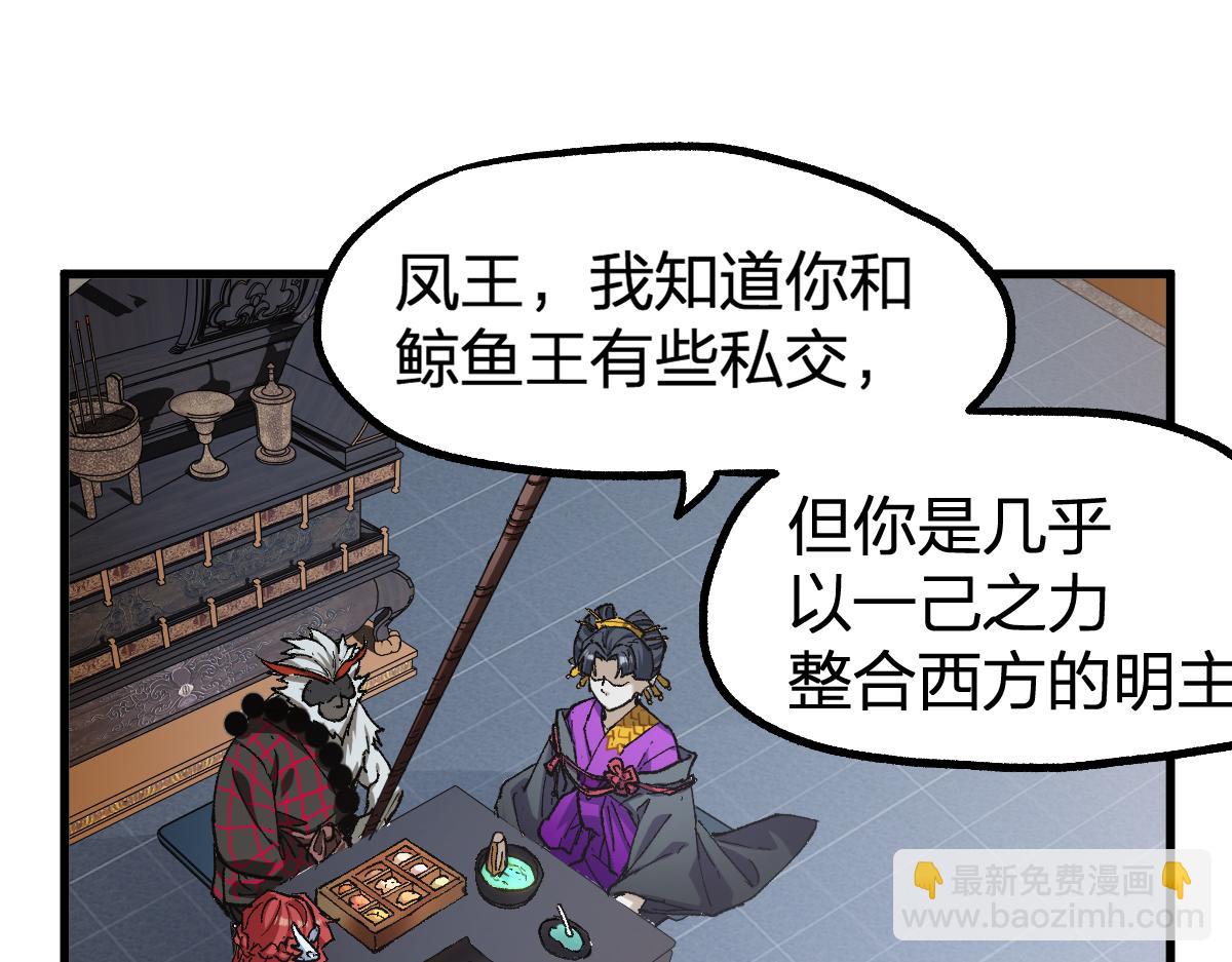 第233话 冤家路窄！！22