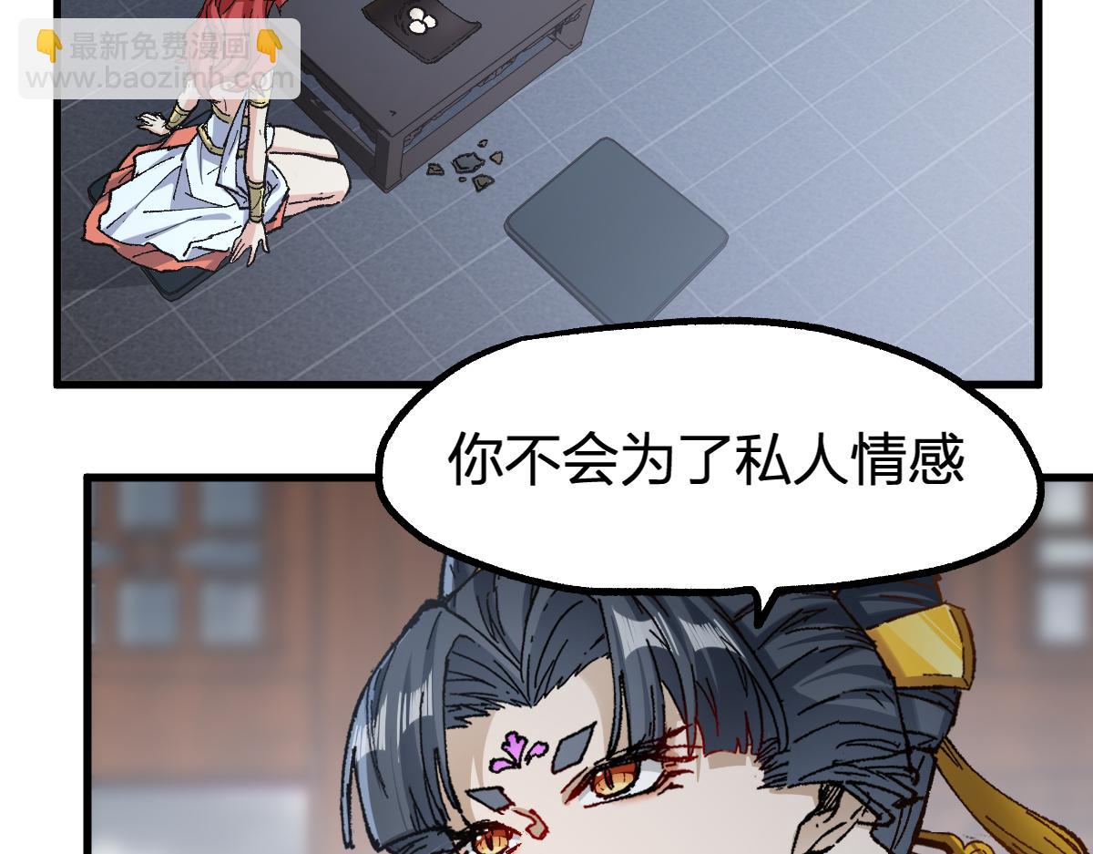第233话 冤家路窄！！23