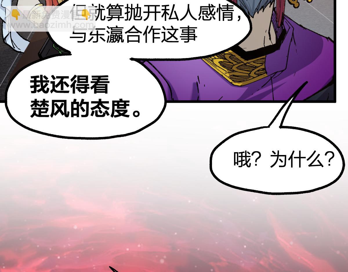 第233话 冤家路窄！！26