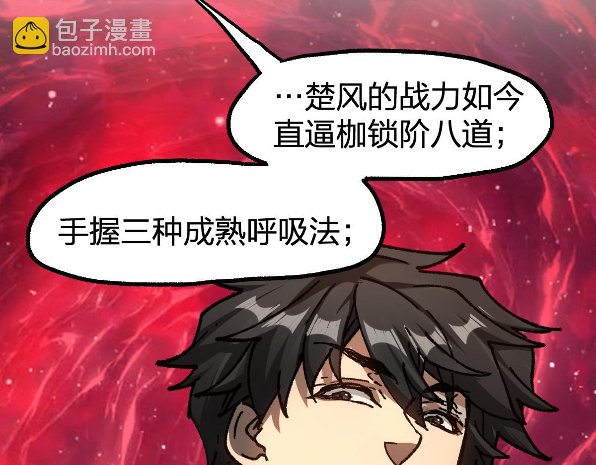 第233话 冤家路窄！！27