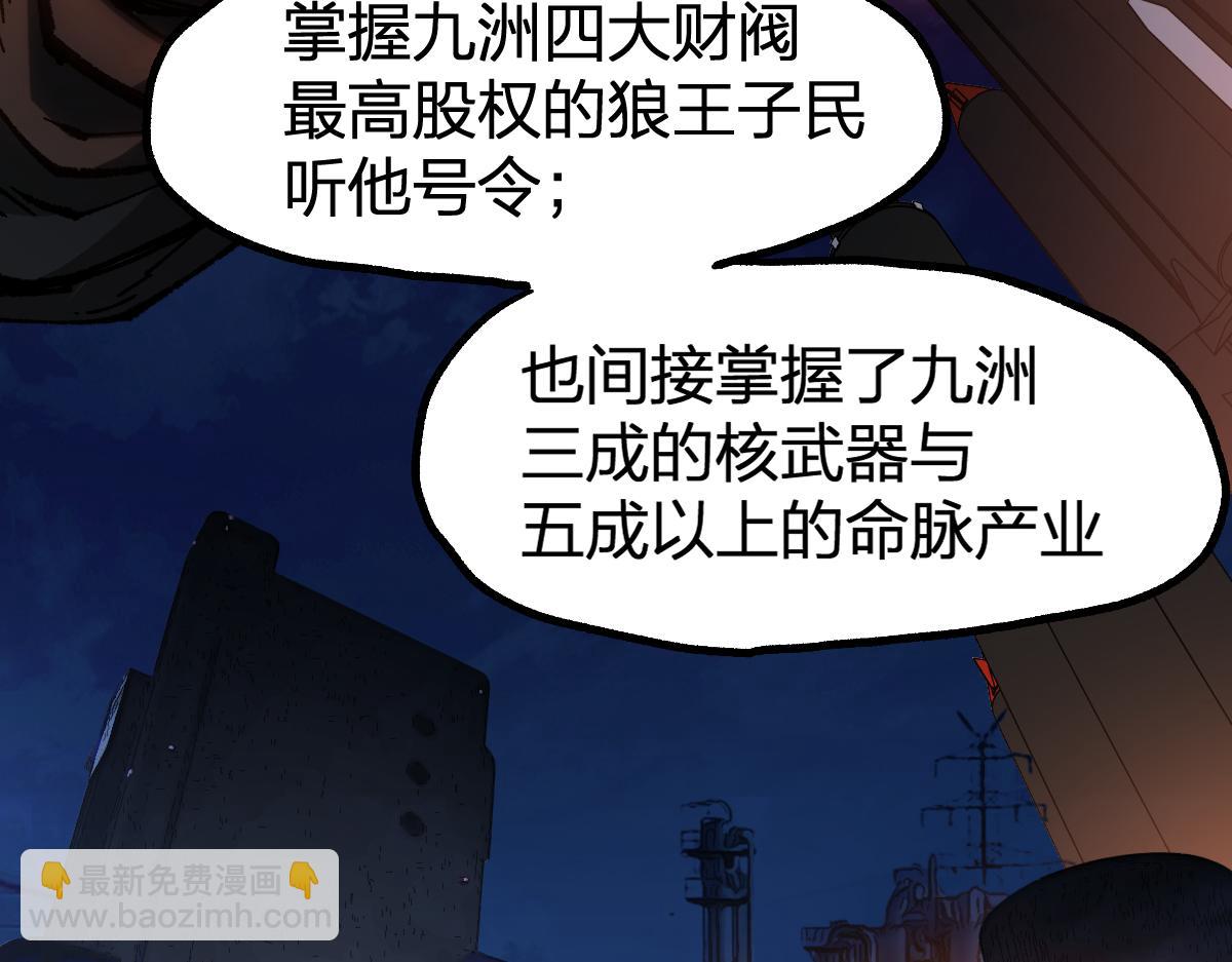 第233话 冤家路窄！！29