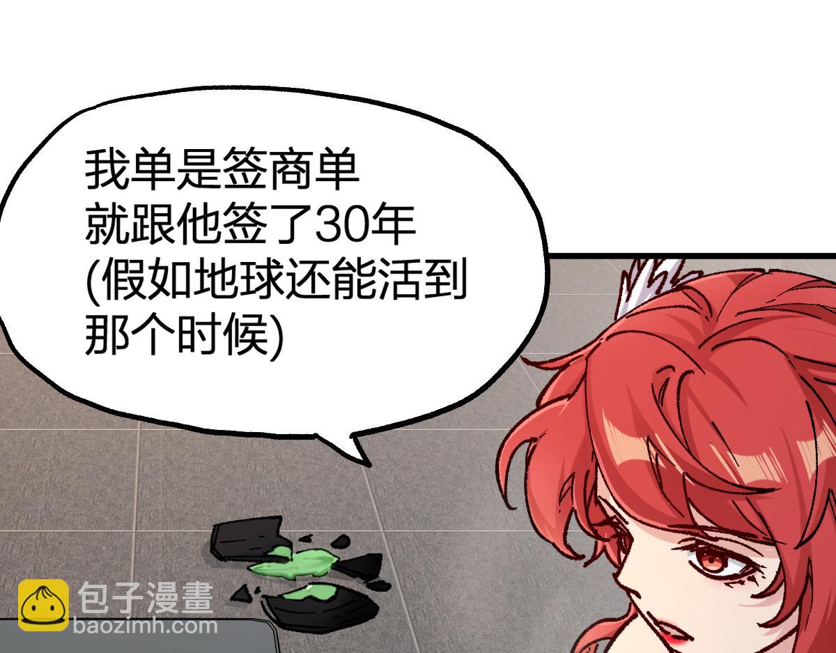 第233话 冤家路窄！！31