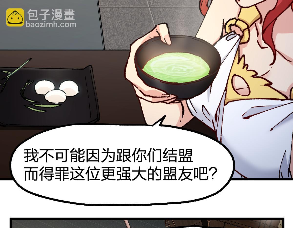 第233话 冤家路窄！！32