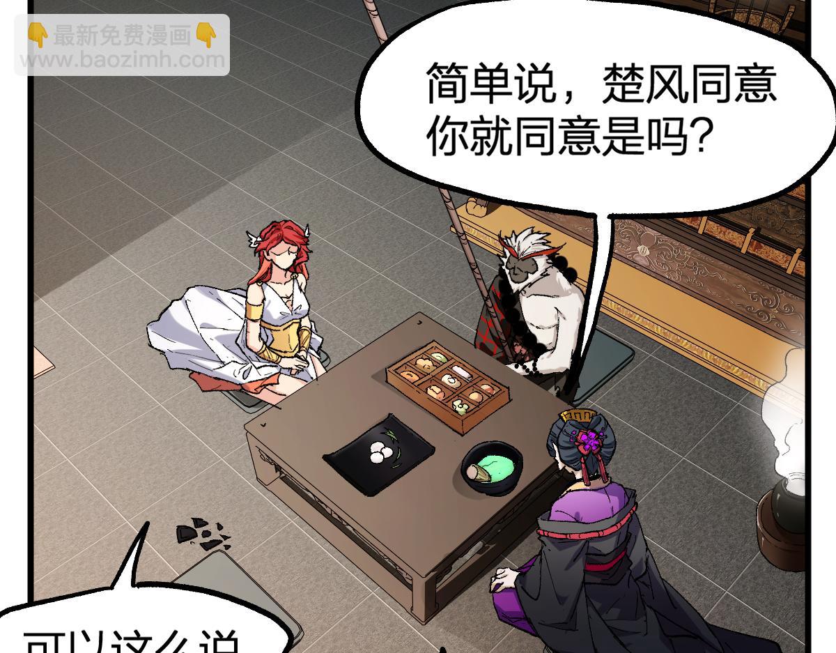 第233话 冤家路窄！！33