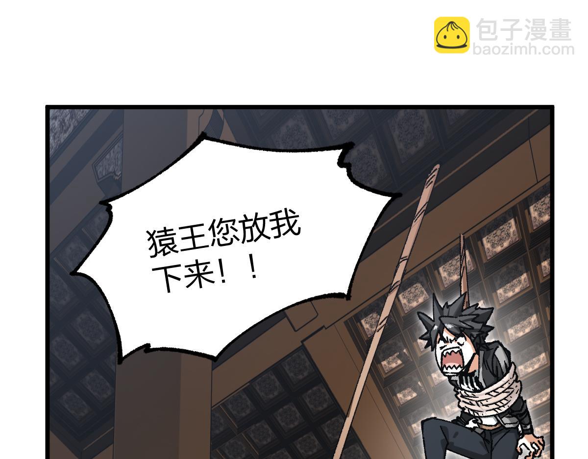 第233话 冤家路窄！！39