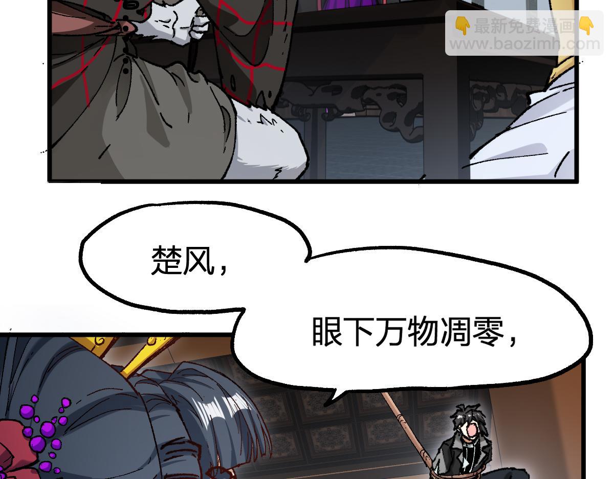 第233话 冤家路窄！！41